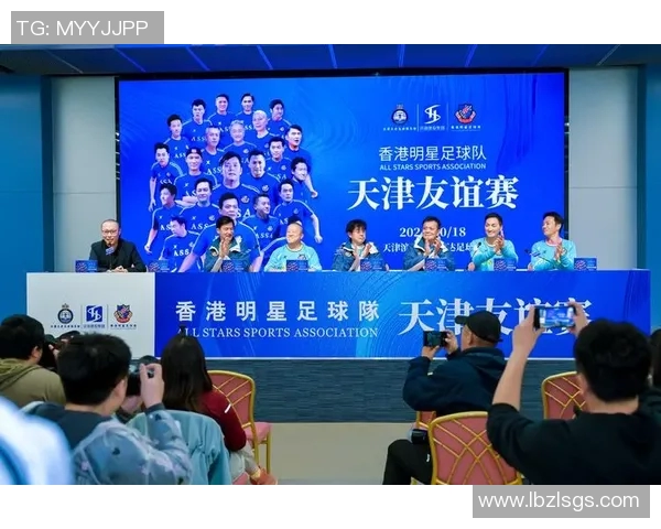 香港足球明星队成员齐聚一堂展现风采助力足球事业发展